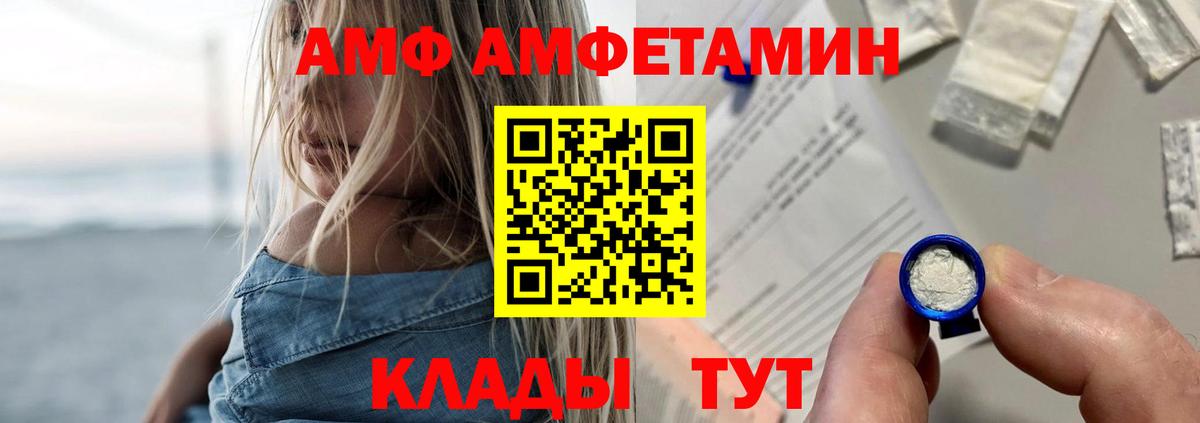Amphetamine Premium  АМФЕТАМИН  Карачаевск  Амфетамин  shop формула  Вход с VPN 