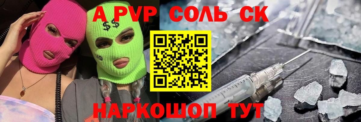 APVP СК КРИС  Alfa_PVP  Карачаевск  APVP СК  Вход с VPN 