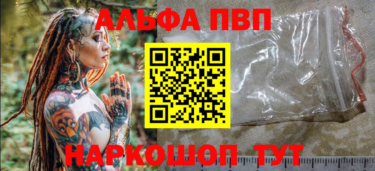 A-PVP крисы CK Карачаевск