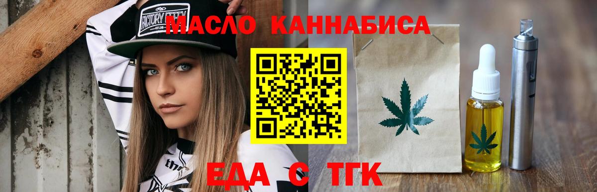 Печенье с ТГК марихуана  Вход с VPN  Карачаевск 