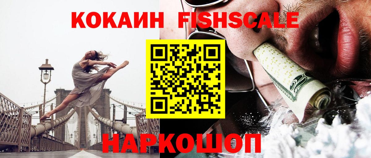 КОКАИН Колумбийский  КОКАИН Columbia  Карачаевск  COCAIN  Вход с VPN 
