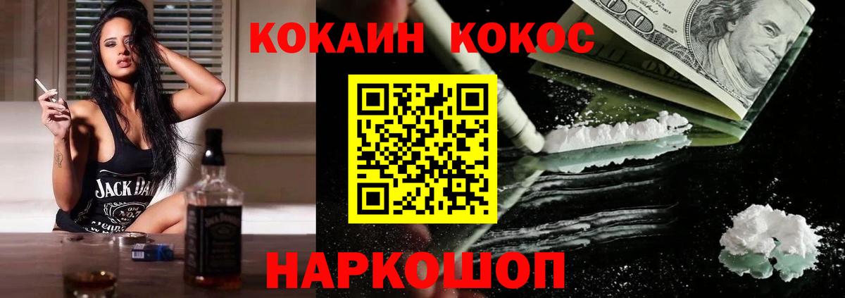 Кокаин Fish Scale Карачаевск