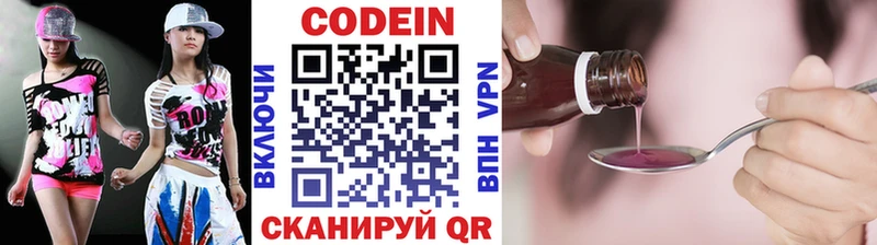 где найти наркотики Карачаевск Кодеиновый сироп Lean Purple Drank