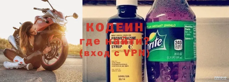 Кодеин Purple Drank Карачаевск