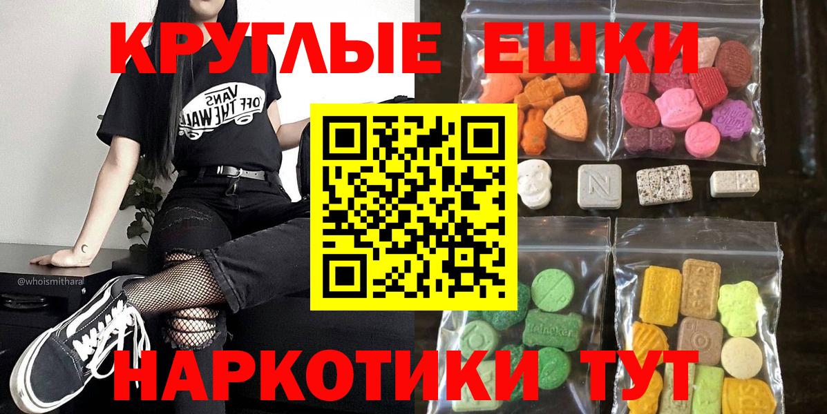 Карачаевск  Экстази  хочу   ЭКСТАЗИ 250 мг  Ecstasy Cube  Вход с VPN 
