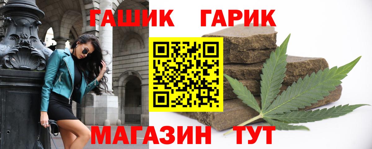 ГАШИШ гарик Карачаевск