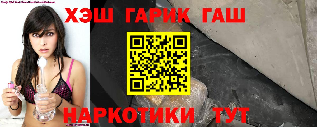 ГАШИШ 40% ТГК  Гашиш Cannabis  Карачаевск  Вход с VPN 