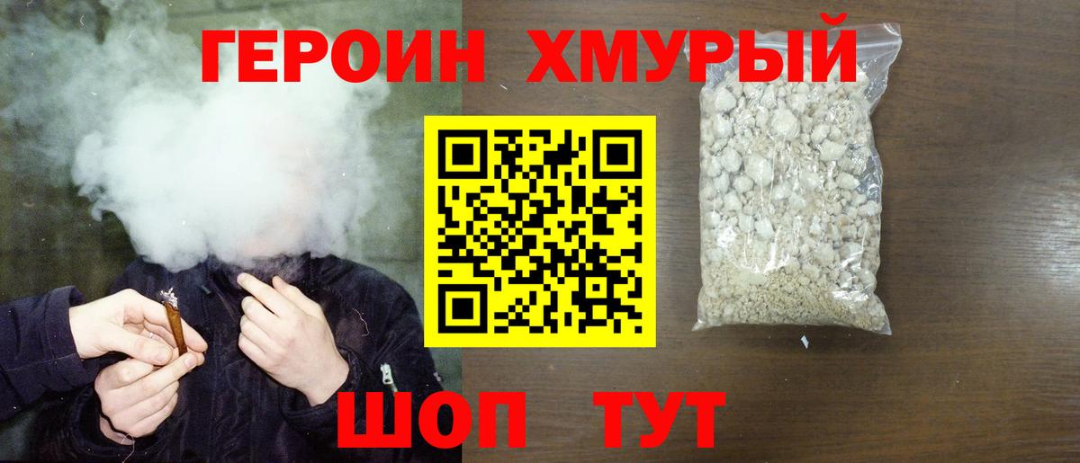 Карачаевск  Героин VHQ  Вход с VPN 