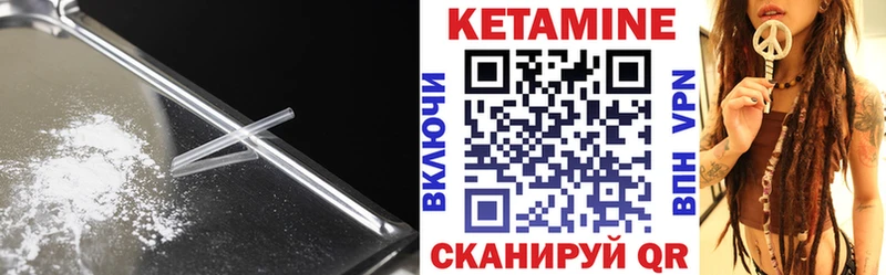 Кетамин ketamine  Карачаевск 