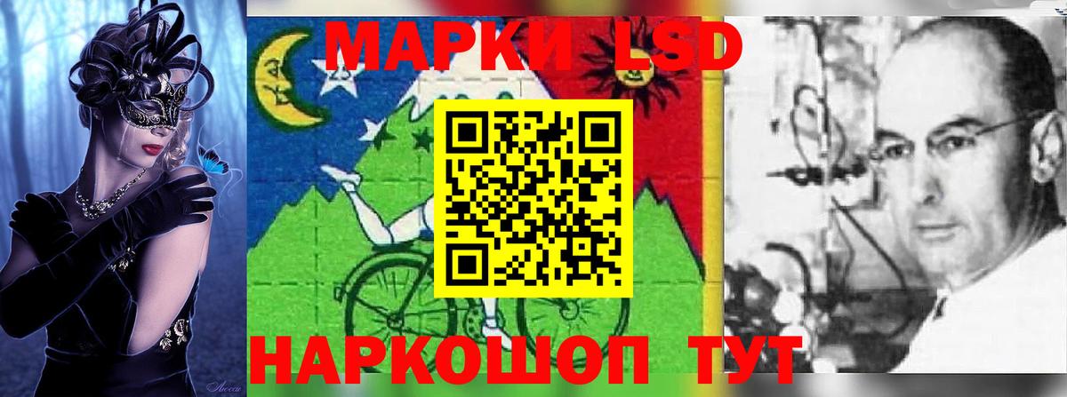 LSD-25 экстази кислота Карачаевск