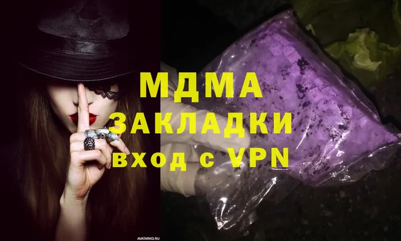 где найти наркотики  Карачаевск  гидра вход  MDMA crystal 