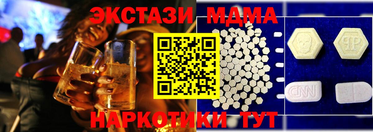 МДМА Molly  Вход с VPN  Карачаевск 