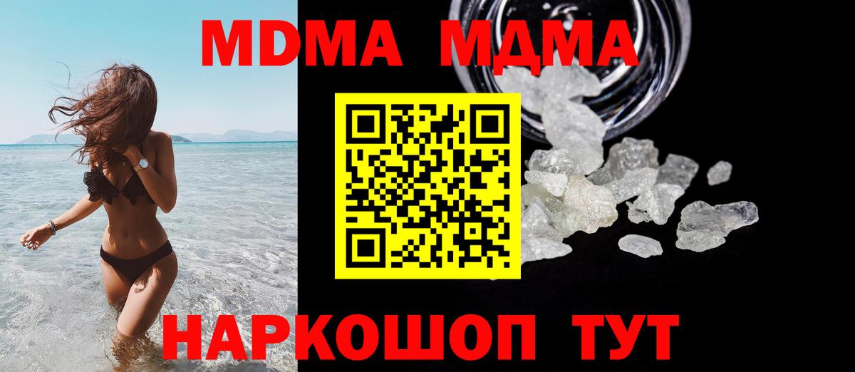 MDMA VHQ Карачаевск