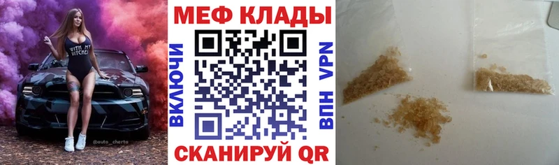 купить  сайты  Карачаевск  МЯУ-МЯУ кристаллы 