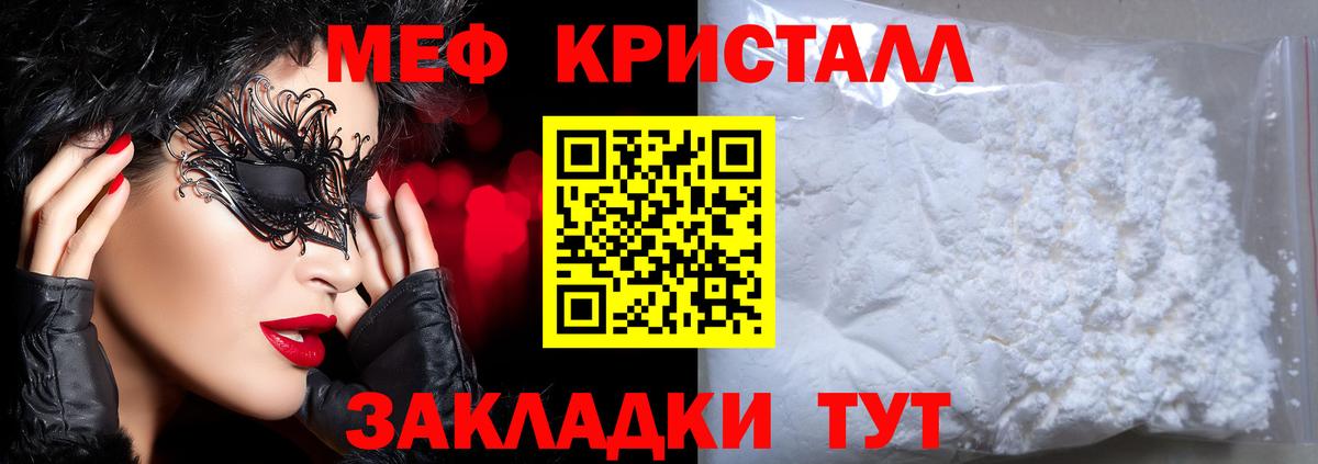 Меф мяу мяу мука Карачаевск