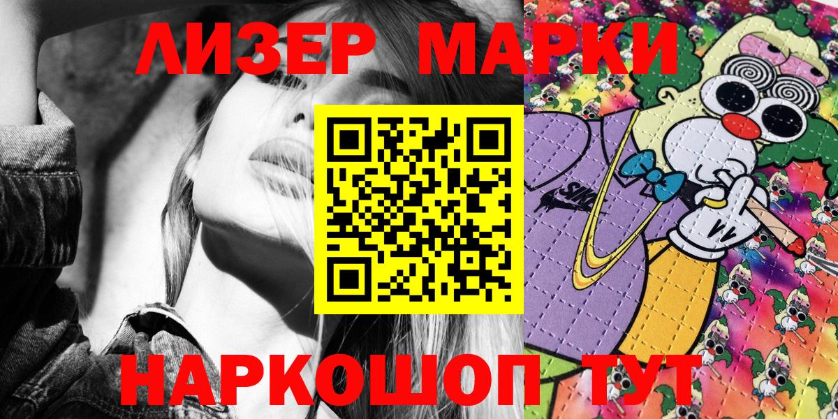 Марки N-bome 1,8мг Карачаевск