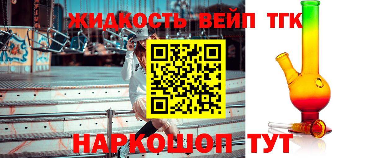 ТГК Wax Карачаевск