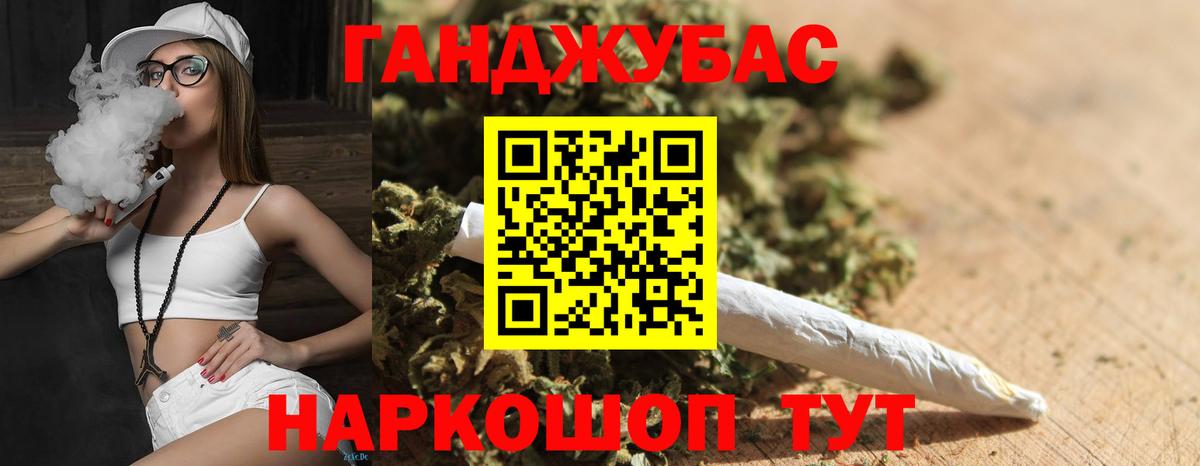 МАРИХУАНА VHQ Карачаевск